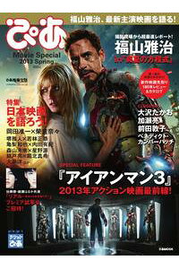 楽天kobo電子書籍ストア ぴあ Movie Special 13 Spring 13 Spring 楽天kobo電子書籍ストア ぴあ Movie Special 13 Spring 13 Spring